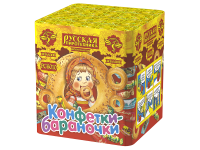 Конфетки-бараночки Батарея салютов купить в Октябрьске | oktyabrsk.salutsklad.ru
