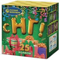 С НГ! Батарея салютов купить в Октябрьске | oktyabrsk.salutsklad.ru