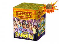 Фейерверк на районе Салют купить в Октябрьске | oktyabrsk.salutsklad.ru