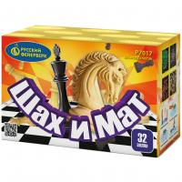 Шах и мат Салют купить в Октябрьске | oktyabrsk.salutsklad.ru