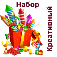 Креативный Набор пиротехники купить в Октябрьске | oktyabrsk.salutsklad.ru