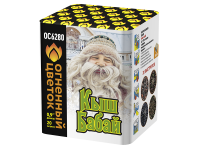 Кыш Бабай Фейерверк купить в Октябрьске | oktyabrsk.salutsklad.ru