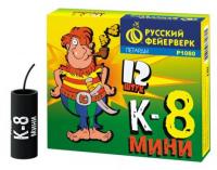 К-8 мини Петарды купить в Октябрьске | oktyabrsk.salutsklad.ru