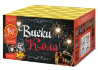 Виски-кола Фейерверк купить в Октябрьске | oktyabrsk.salutsklad.ru