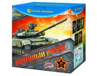 Огненный рубеж Фейерверк купить в Октябрьске | oktyabrsk.salutsklad.ru