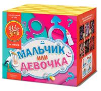 Мальчик или девочка М Фейерверк купить в Октябрьске | oktyabrsk.salutsklad.ru