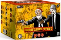 Новогоднее чтиво Фейерверк купить в Октябрьске | oktyabrsk.salutsklad.ru