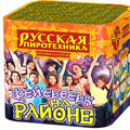 Маленькие батареи салютов — в Октябрьске | oktyabrsk.salutsklad.ru