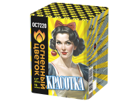 Красотка Батарея салютов купить в Октябрьске | oktyabrsk.salutsklad.ru