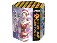 Дедморозовка Салют купить в Октябрьске | oktyabrsk.salutsklad.ru