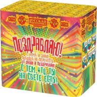 Поздравляю! Батарея салютов купить в Октябрьске | oktyabrsk.salutsklad.ru