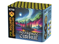 Полярное сияние Фейерверк купить в Октябрьске | oktyabrsk.salutsklad.ru