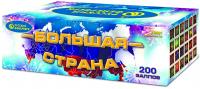 Большая страна Батарея салютов купить в Октябрьске | oktyabrsk.salutsklad.ru