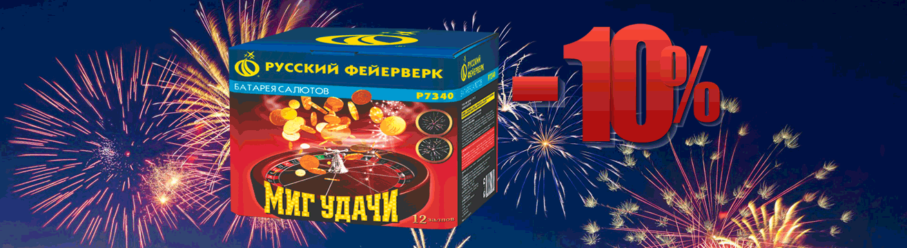 10 лучших фейерверков — 2019 - Октябрьск | oktyabrsk.salutsklad.ru 10 лучших фейерверков — 2019 - Октябрьск | oktyabrsk.salutsklad.ru
