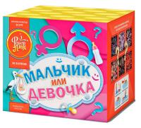 Мальчик или девочка Д Салют купить в Октябрьске | oktyabrsk.salutsklad.ru