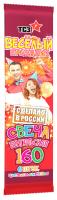 Цветопламенная 160 мм. Бенгальские огни купить в Октябрьске | oktyabrsk.salutsklad.ru