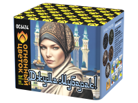 Джума Мубарак! С Благословенной пятницей! Фейерверк купить в Октябрьске | oktyabrsk.salutsklad.ru