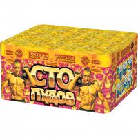 Сто пудов Фейерверк купить в Октябрьске | oktyabrsk.salutsklad.ru