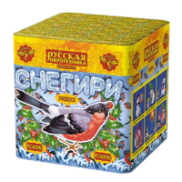 Снегири New Фейерверк купить в Октябрьске | oktyabrsk.salutsklad.ru