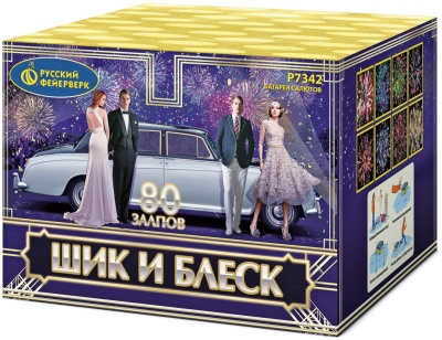 Шик и блеск Батарея салютов купить в Октябрьске | oktyabrsk.salutsklad.ru