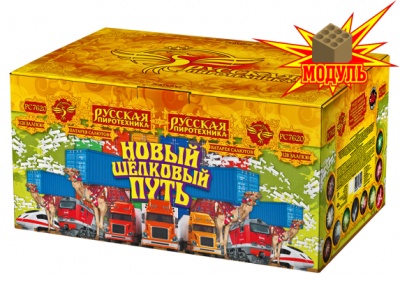 Новый шелковый путь Фейерверк купить в Октябрьске | oktyabrsk.salutsklad.ru