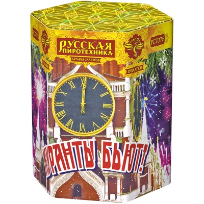 Куранты бьют! Фейерверк купить в Октябрьске | oktyabrsk.salutsklad.ru