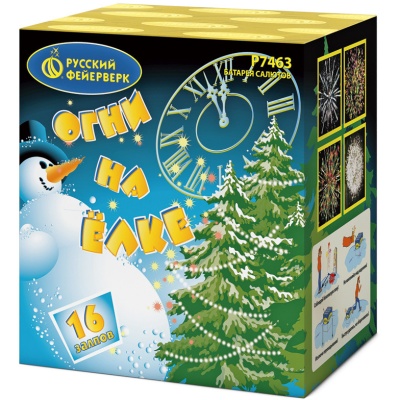 Огни на елке Салют купить в Октябрьске | oktyabrsk.salutsklad.ru