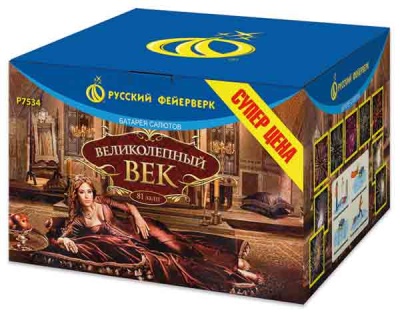 Великолепный век Салют купить в Октябрьске | oktyabrsk.salutsklad.ru
