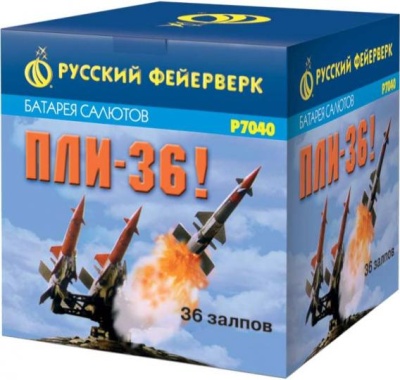 Пли-36 Батарея салютов купить в Октябрьске | oktyabrsk.salutsklad.ru