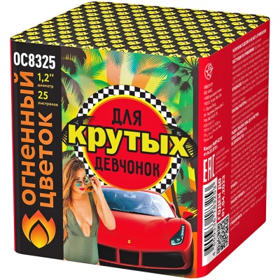Для крутых девчонок Батарея салютов купить в Октябрьске | oktyabrsk.salutsklad.ru