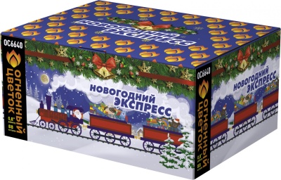 Новогодний экспресс Батарея салютов купить в Октябрьске | oktyabrsk.salutsklad.ru