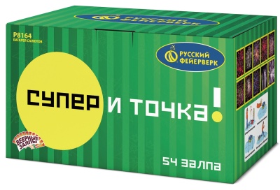 Супер - и точка! Фейерверк купить в Октябрьске | oktyabrsk.salutsklad.ru