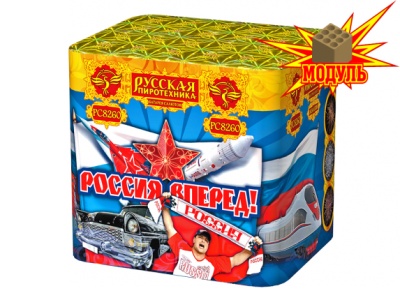 Россия, вперед! Батарея салютов купить в Октябрьске | oktyabrsk.salutsklad.ru