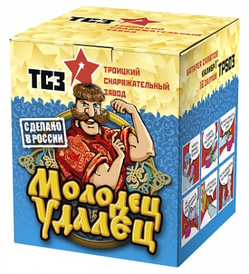 Молодец удалец Салют купить в Октябрьске | oktyabrsk.salutsklad.ru