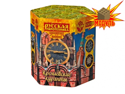 Кремлевские куранты Батарея салютов купить в Октябрьске | oktyabrsk.salutsklad.ru