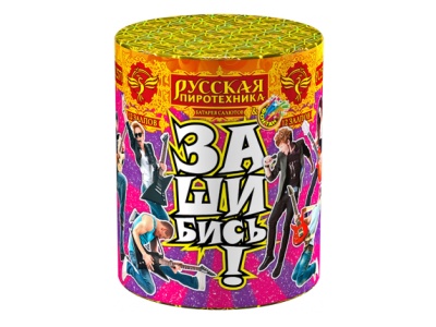 Зашибись! Фонтан фейерверк купить в Октябрьске | oktyabrsk.salutsklad.ru