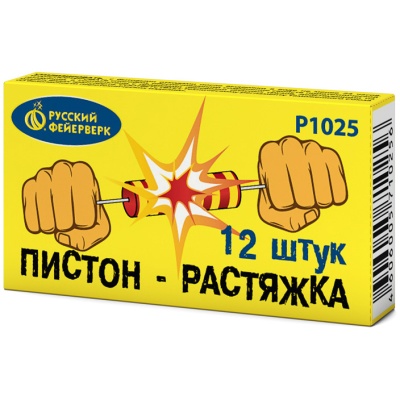 Пистон-растяжка Петарды купить в Октябрьске | oktyabrsk.salutsklad.ru