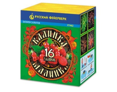 Калинка-малинка Фейерверк купить в Октябрьске | oktyabrsk.salutsklad.ru