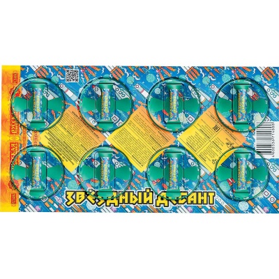 Звездный десант Летающие фейерверки купить в Октябрьске | oktyabrsk.salutsklad.ru