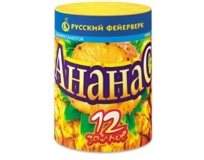 Ананас Фейерверк купить в Октябрьске | oktyabrsk.salutsklad.ru