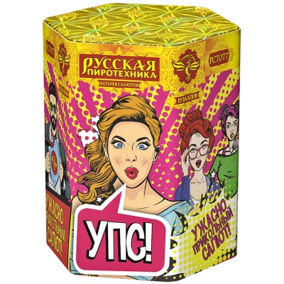 УПС (Ужасно Прикольный Салют) Фейерверк купить в Октябрьске | oktyabrsk.salutsklad.ru