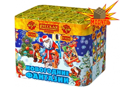 Новогодние фантазии Батарея салютов купить в Октябрьске | oktyabrsk.salutsklad.ru