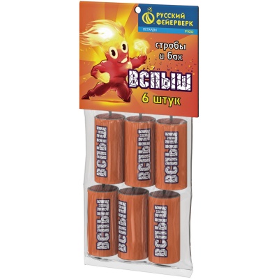 Вспыш Петарды купить в Октябрьске | oktyabrsk.salutsklad.ru