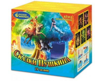 Сказки Пушкина Салют купить в Октябрьске | oktyabrsk.salutsklad.ru