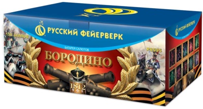Бородино Салют купить в Октябрьске | oktyabrsk.salutsklad.ru