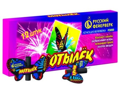 Мотылёк Летающий фейерверк купить в Октябрьске | oktyabrsk.salutsklad.ru