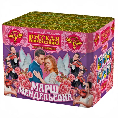 Марш Мендельсона Салют купить в Октябрьске | oktyabrsk.salutsklad.ru