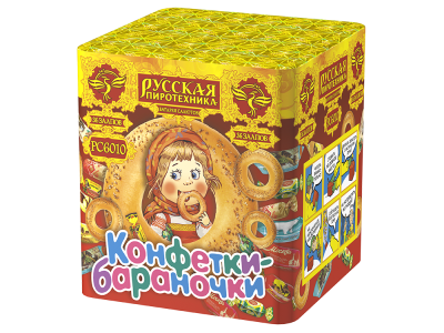 Конфетки-бараночки Батарея салютов купить в Октябрьске | oktyabrsk.salutsklad.ru