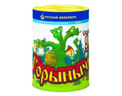 Горыныч Фонтан фейерверк купить в Октябрьске | oktyabrsk.salutsklad.ru