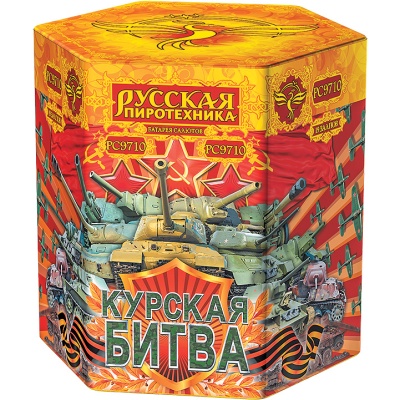 Курская битва Батарея салютов купить в Октябрьске | oktyabrsk.salutsklad.ru
